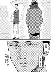 [Nishida] Homo no Ero Manga (DAYS)