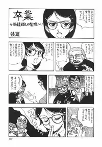 [Yamamoto Johanne] Night Flapper