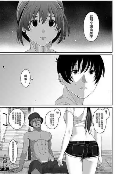 [Ryoh-zoh] Rarefure Ch. 01~31 [Chinese] [ELF个人汉化]