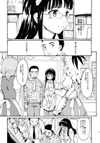 (CCTokyo132) [Paranoia Cat (Fujiwara Shunichi)] Akogare no Hito -Kurokawa Tomoe Hen- #2