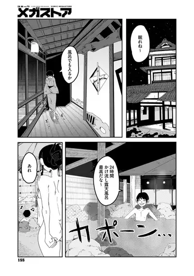 COMIC Megastore Vol. 11