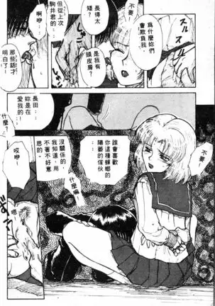 COMIC Shirikodama Vol.01 (chinese