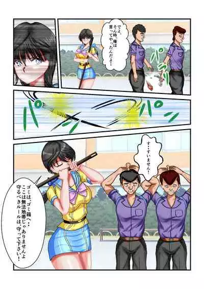 Ryona the Wars Ch. 1-2