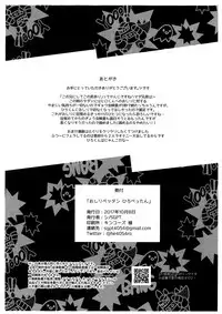 (SPARK12) [SGPT (Shiogochi)] Oshiri Pettan Hiro Pettan (Big Hero 6)