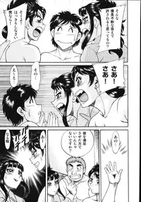 [Champon Miyabi] Onee-san Rinkan Onna Kyoushi