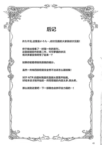 Gomennasai Aruji-sama 2