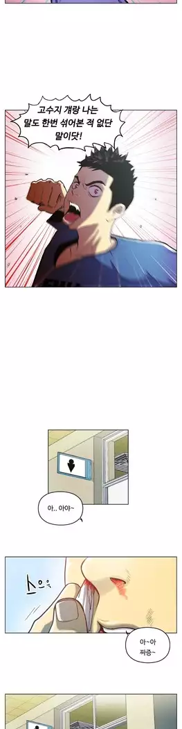 One Room Hero Ch.1-39