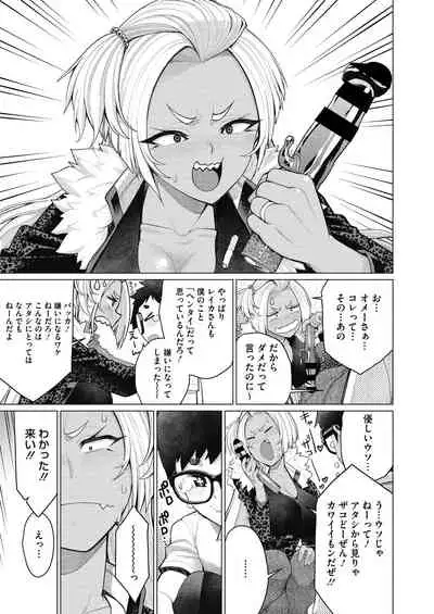 COMIC HOTMiLK Koime Vol.33