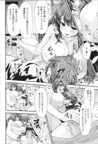 [Wamusato Haru] Mein Hole - Girls' Hole