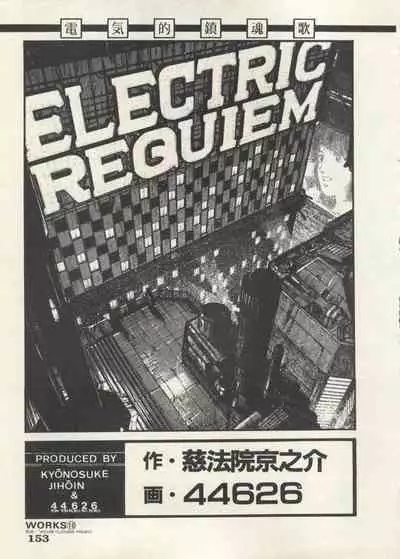 Bishoujo Shoukougun 6