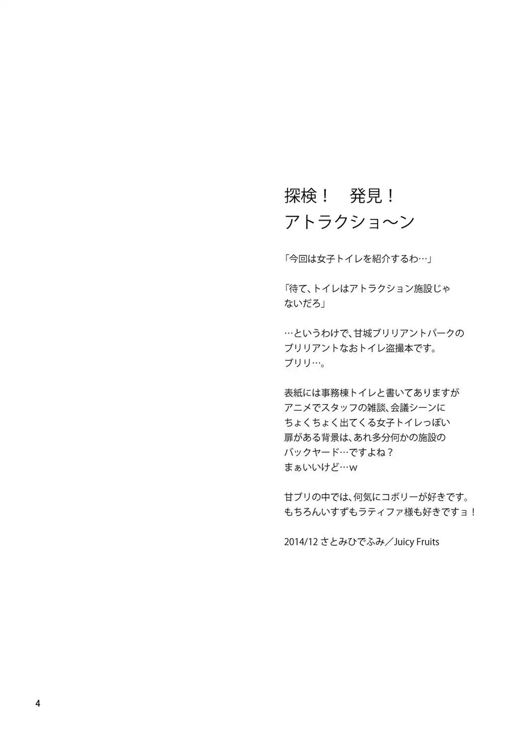 Amaki Buriburi Toilet