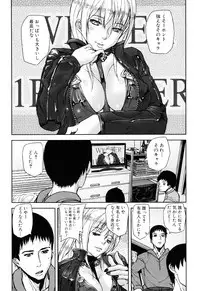 [Ashiomi Masato] Illusion Girls