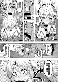 Seido Kaichou wa Kusshinai?