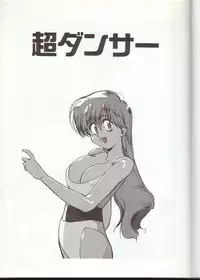 [Kotoyoshi Yumisuke] Gontan ga Kuru yo