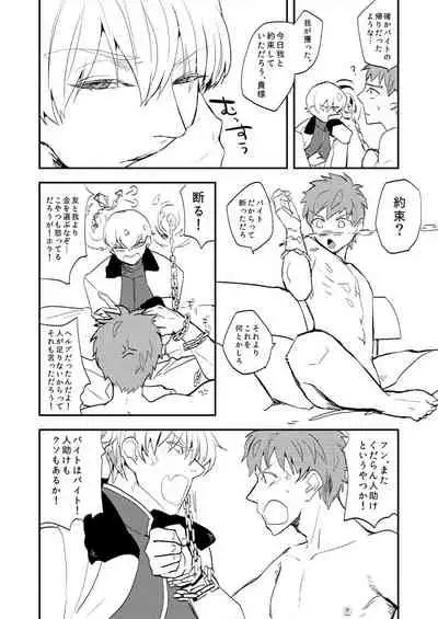 [dokunuma (marble)] X,T,C,BEAT (Fate/stay night) [Digital]