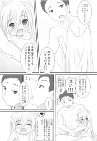 (SC2018 Autumn) [Keraku no Tsubomi (Nyanbii)] Goshujin-sama Nadete Kudasai (Girls' Frontline)