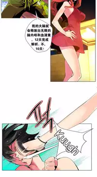 [Juder] Lilith`s Cord | 莉莉丝的脐带 Ch.1-39 [Chinese]