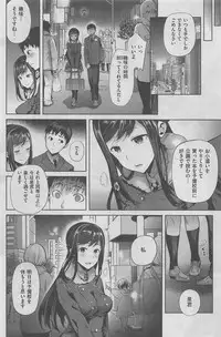 COMIC Shitsurakuten 2016-02