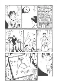 [Kazuhisa Shiromi] Arubireo kansoku sho kara no kansatsu