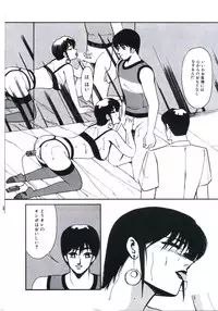 [Miwa Uzuki] Angel Blood 3