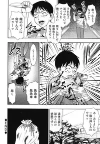 [Anthology] Youjoku no Utage 2