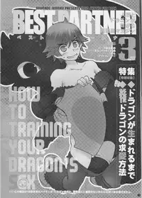 BEST PARTNER3