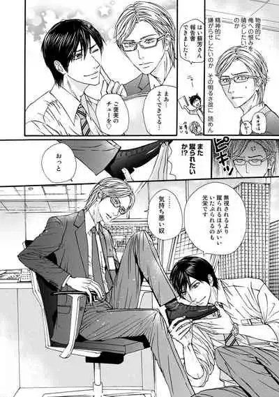 [ARUKU] Murenai Shinshi