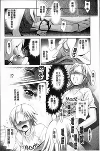 [Arino Hiroshi] Hatsujou DNA [Chinese]