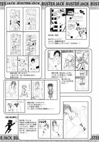 Buster Comic Vol. 10 [2009-03-01]