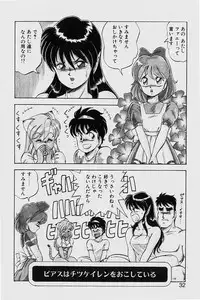 [ITOYOKO] Dragon Pink 2