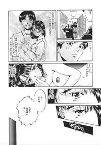 [Asano Ai] Glamorous Meshiagare ~Asano Ai Shoki Sakuhinshuu~