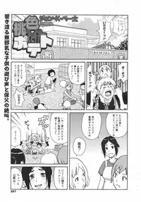 COMIC Megamilk 2010-08 Vol. 02