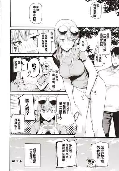 [Tohyama Eight] Body Touch [Chinese] [篆儀通文書坊漢化]