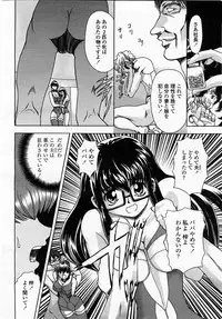 COMIC Momohime 2002-12