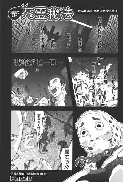 Zanma Taisei Demonbane Comic Anthology