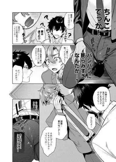 [Club Renew (Teniya Yoshiwaki)] Ie wa Yari Heya