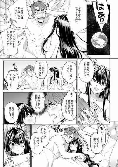 Suiminkan de Mezameta Toki ni wa Majiiki Sunzen!? "Osake no Sei demo... konna Otoko no de Kanjichau nante!" 01-21