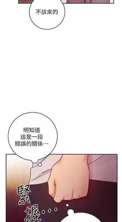 【周二连载】继母的朋友们（作者：Red-A&頸枕） 第1~68话