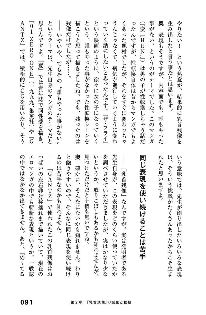 Ero Manga Hyogen Shi