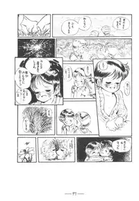 [Cybele Henshuubu (Various)] Cybele Vol. 7