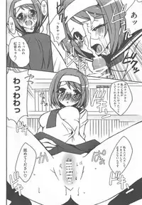 [Anthology] Kamp no ♂♀ Rankou (Kämpfer)