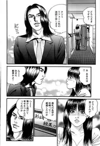 Comic Bazooka DEEP 2007-11 Vol.3