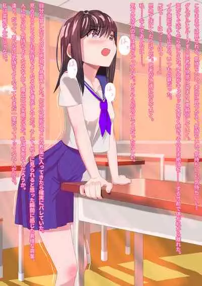 Ikanai watashi ha H jyanai!