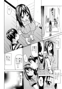 [Saba Satoru] Zutto Tsunagatta Mama