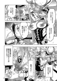 [Inochi Wazuka] Nyotaika Trans [Digital]