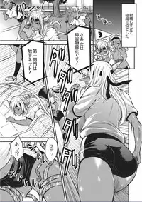 [Wakatsuki] Kyojo Kasshoku Inma [Digital]