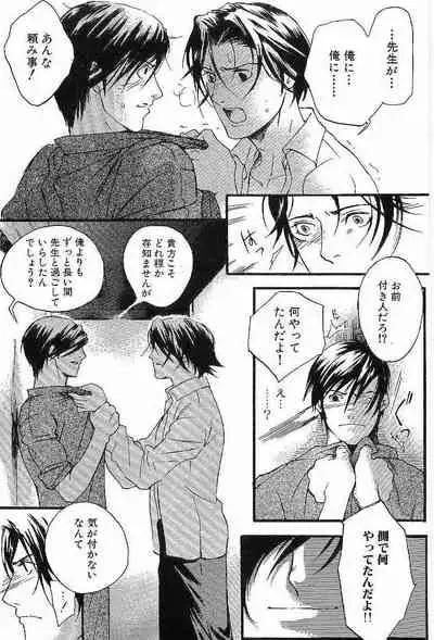 Shunshou Nawa Geshou