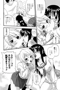 Manga Bangaichi 2006-01