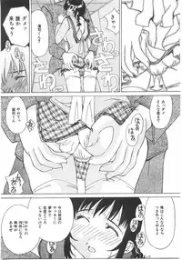 [Kawaridane Akito] Love Pressure