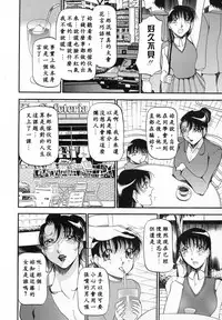 [Azuki Kurenai] Mrs no Kokuhaku - The confession of Mrs [Chinese]